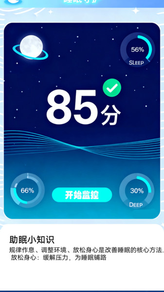 小小梦魇盒app图2