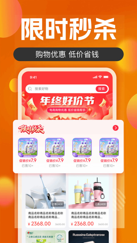 购物特卖多多app