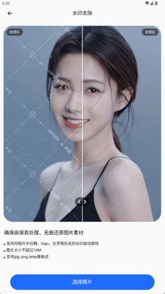 瞬创app图4