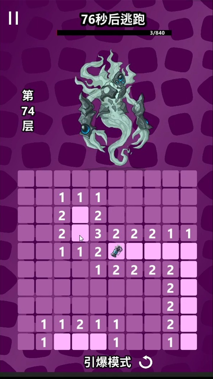 扫了个大雷手游图4