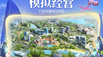 风影游戏