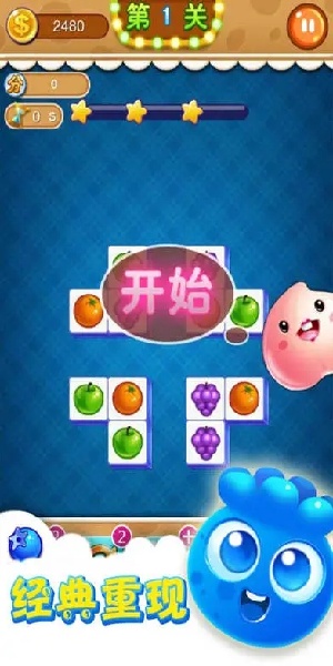 连连看游戏