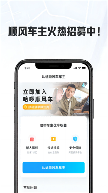 龙易行安卓版图1