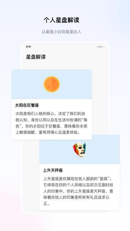 星籁app图1
