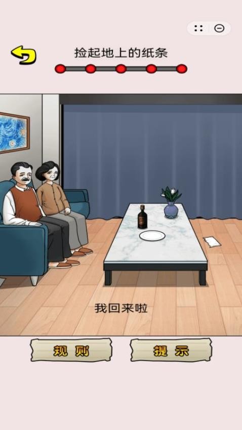 城市规则怪谈游戏图3