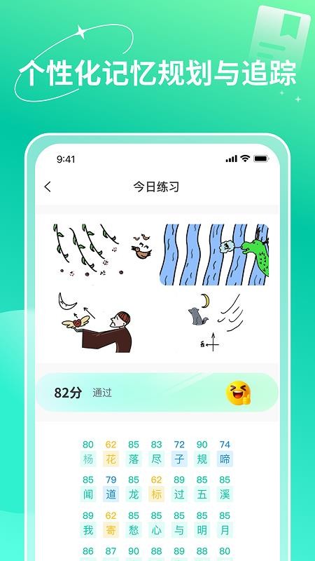 智能记忆助手app图3