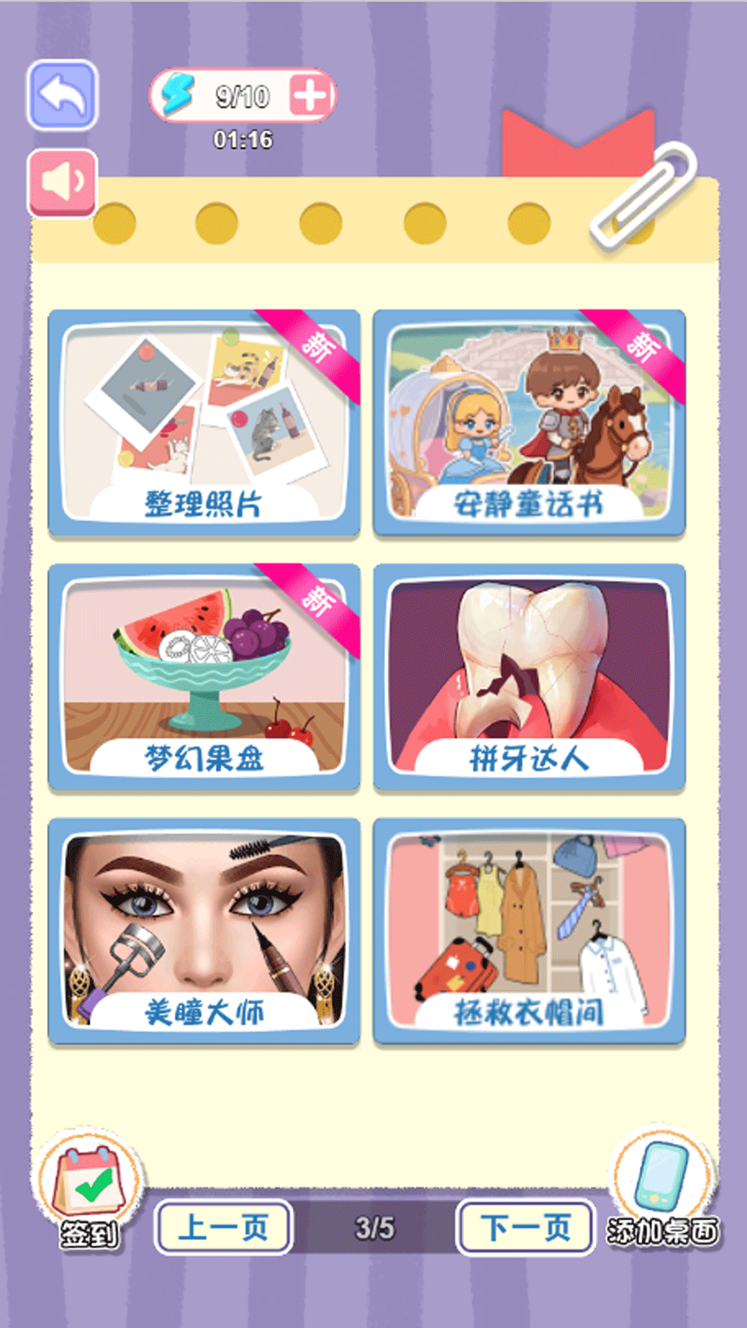真实做菜模拟游戏图3