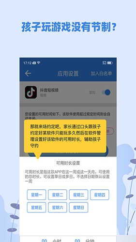 蓝小咪app图3
