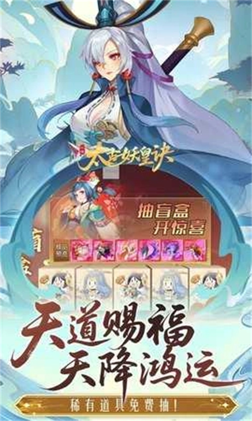太古妖皇诀九游版