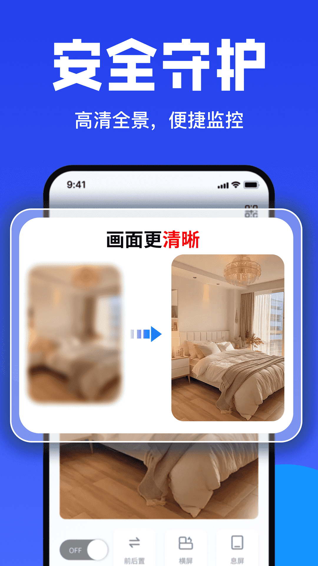 手机监控看家摄像头软件图2