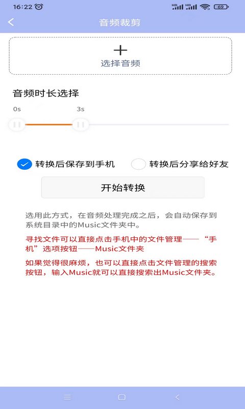 精灵去水印app图2