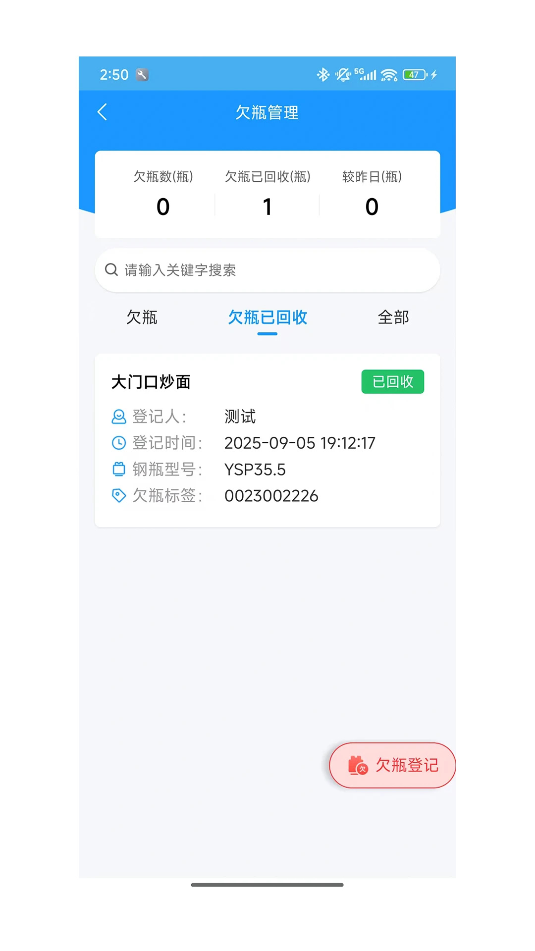 燃企管软件图1