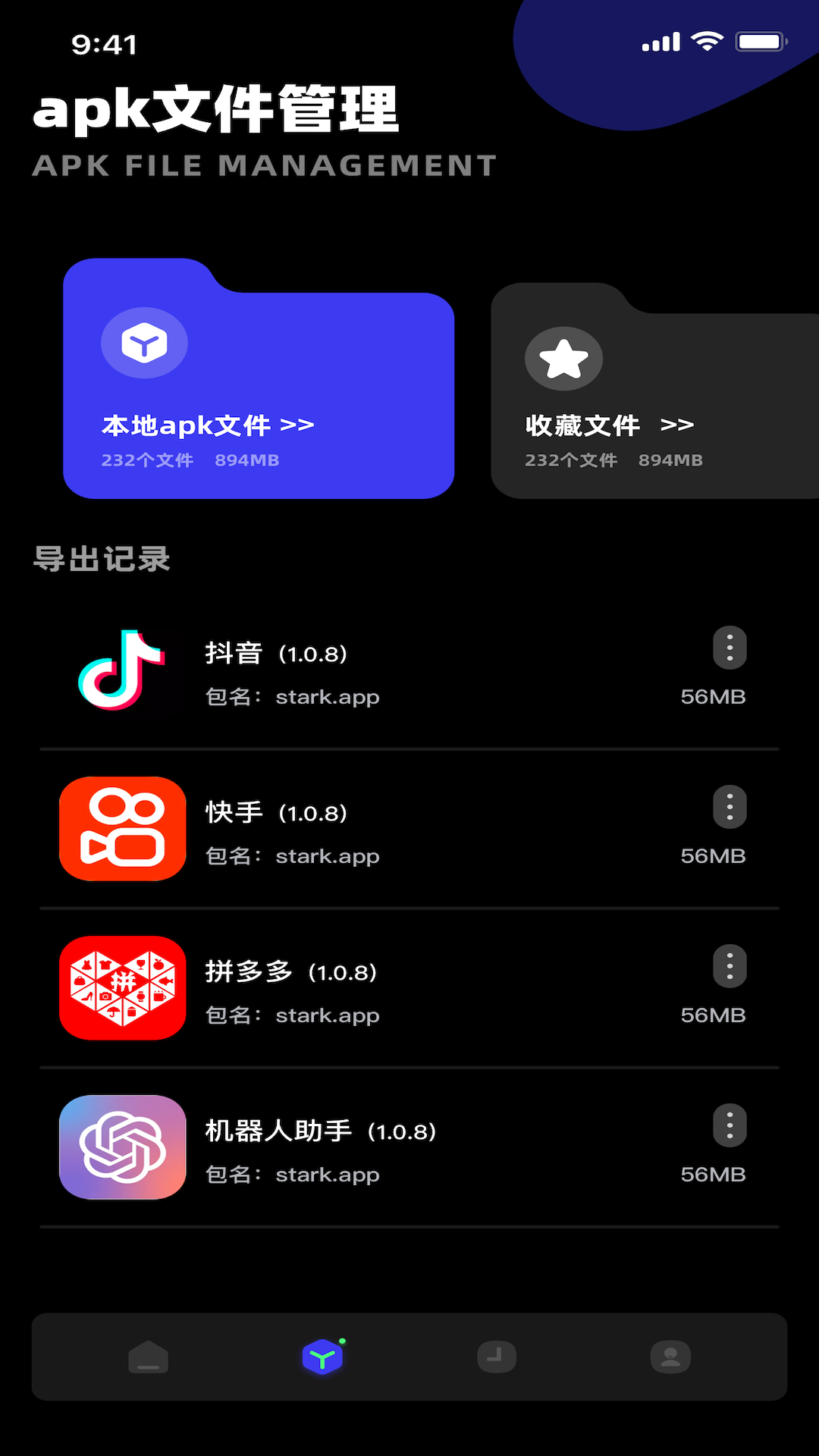 小鸟换机app图2
