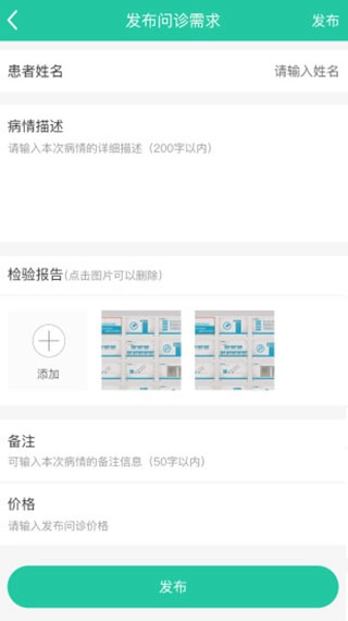 新特药软件图1