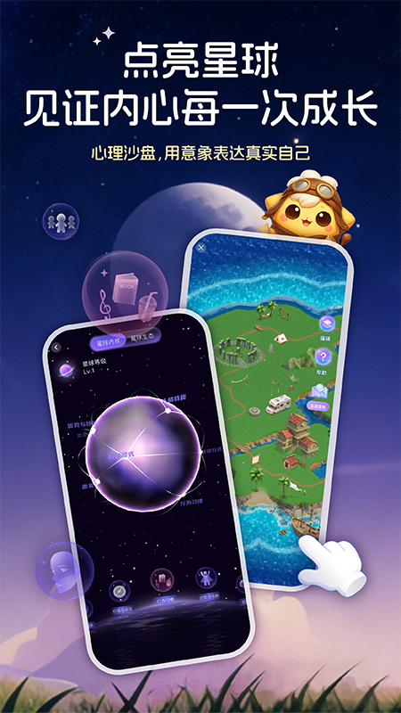 星云星空最新版图2