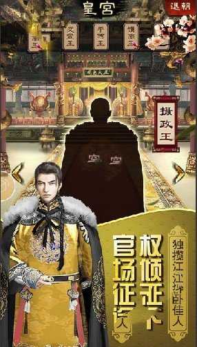 朕本多情游戏图1