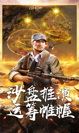 士兵集结游戏