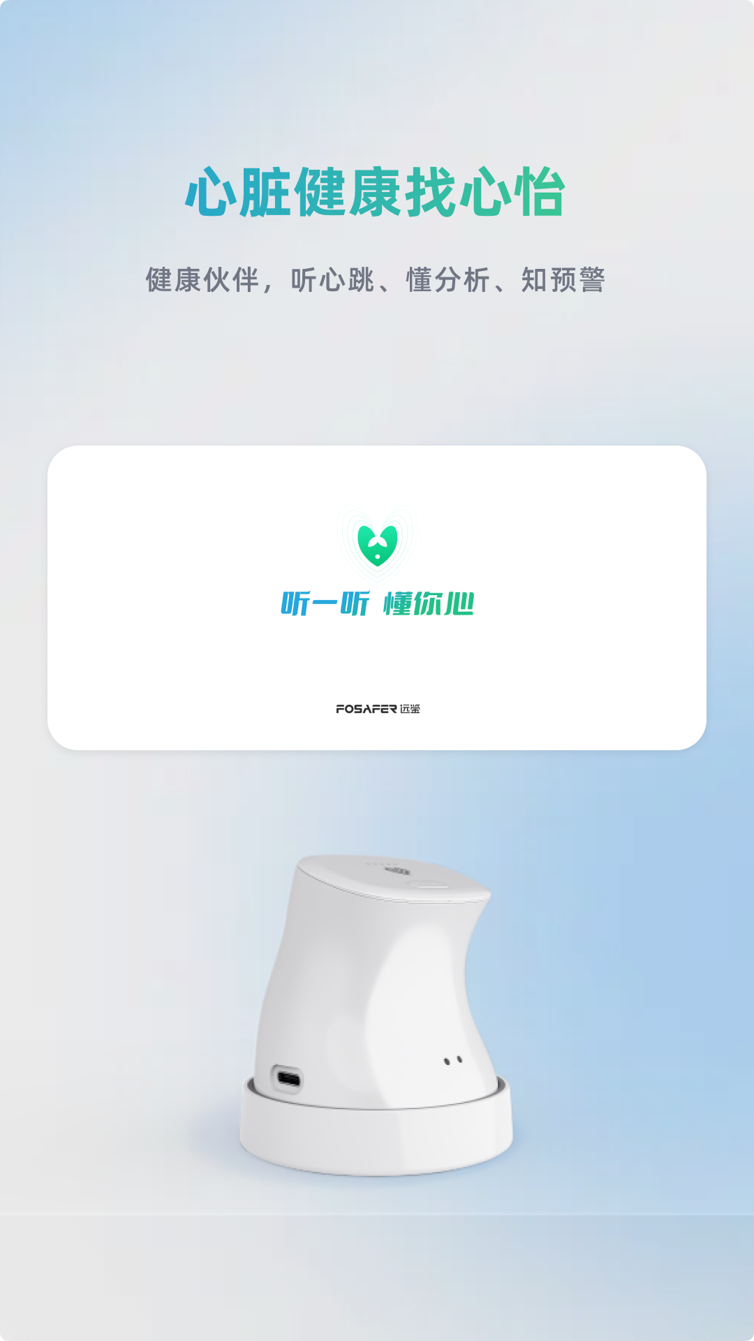 心怡管家app