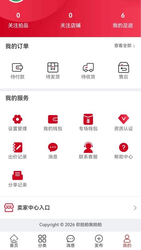 你拍拍我拍拍app图1