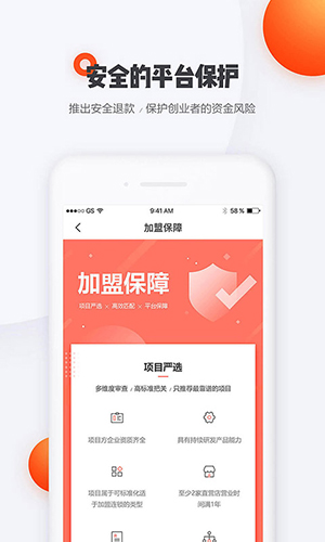 商机去哪儿app图4