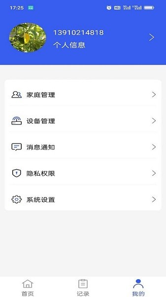 喜提安康app图2