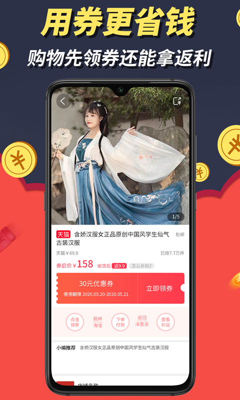 洋葱派APP图2