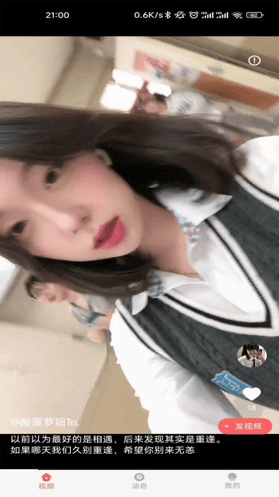 JJ视频软件图3