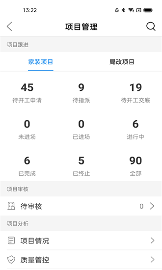 犀鸟家装企app图3