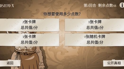 名侦大赛游戏图1
