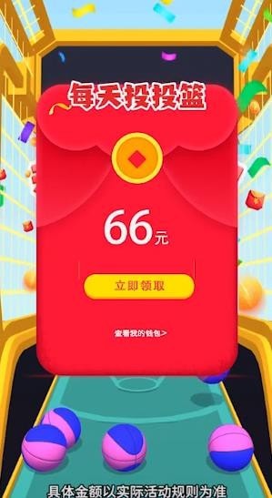 我投篮贼准手游图2