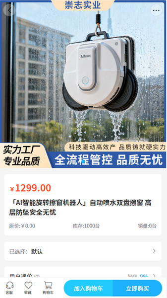 崇志实业app图1