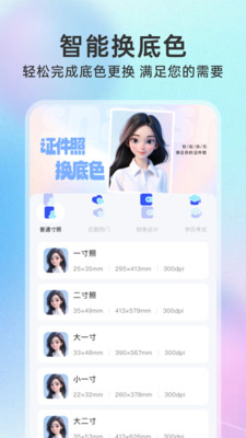 123电子证件查最新版图1