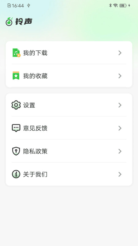 老歌精选免费app图1