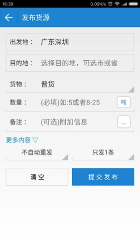 一点通app图4