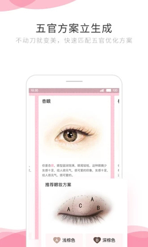 智美小妍app图2