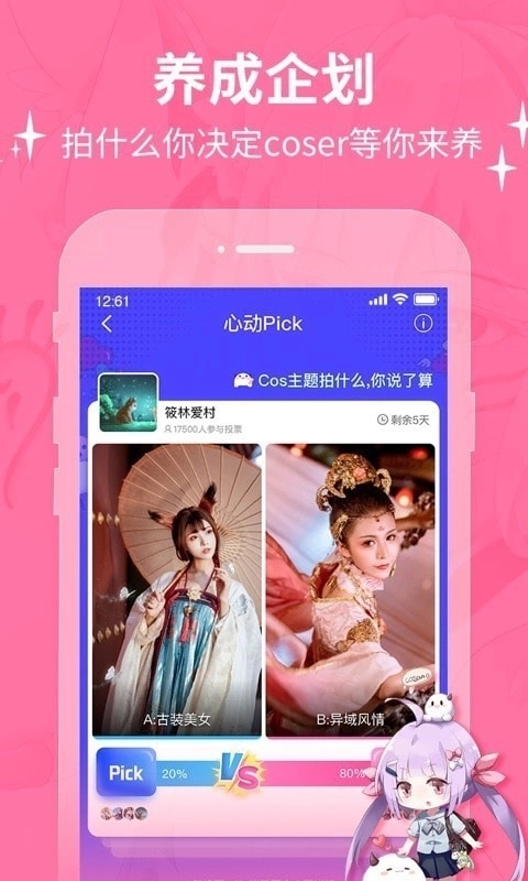 cosama软件图1