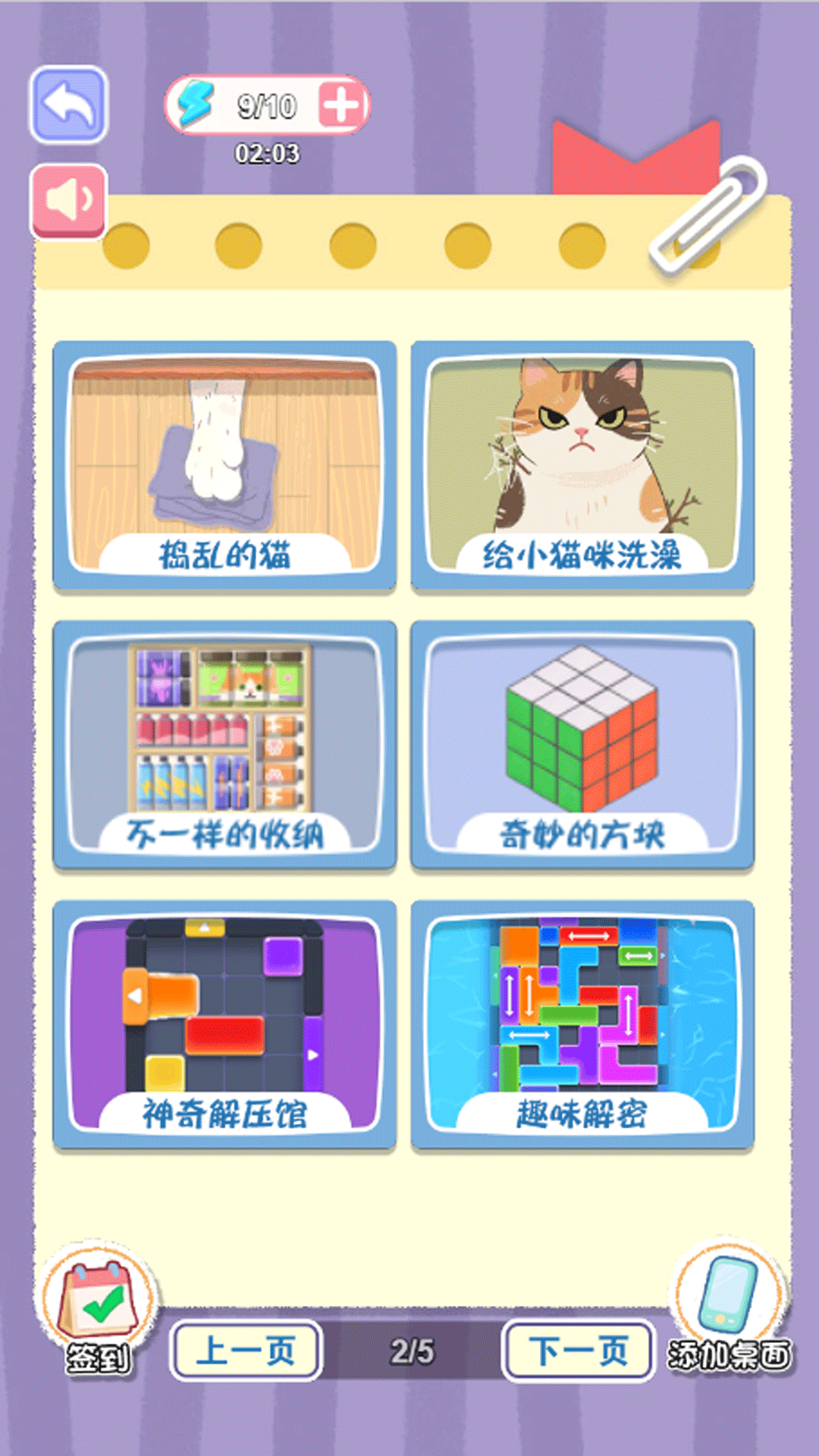 真实做菜模拟游戏