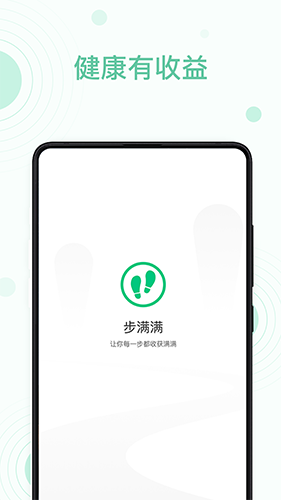 步满满app图2