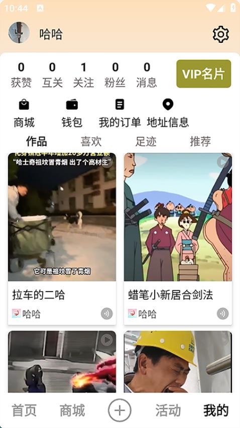 乾泰坤葆app