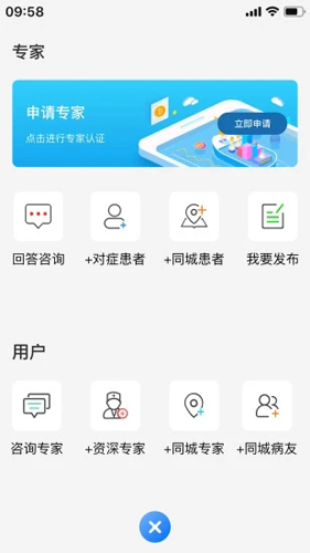 无空健康app