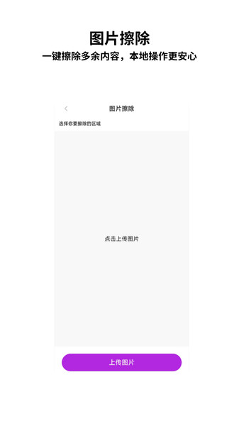 爆文图创app图4