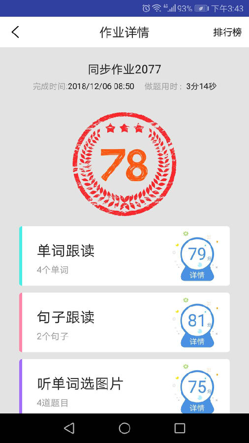 英语AI听说app
