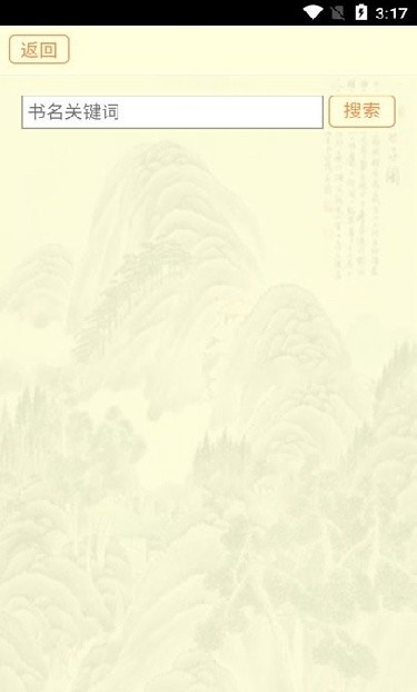 古籍库app图2