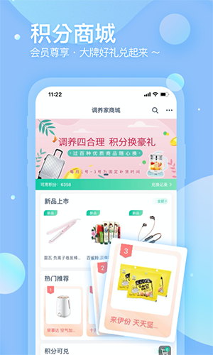 调养家app图1