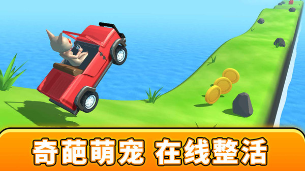 萌宠奇妙屋游戏图3