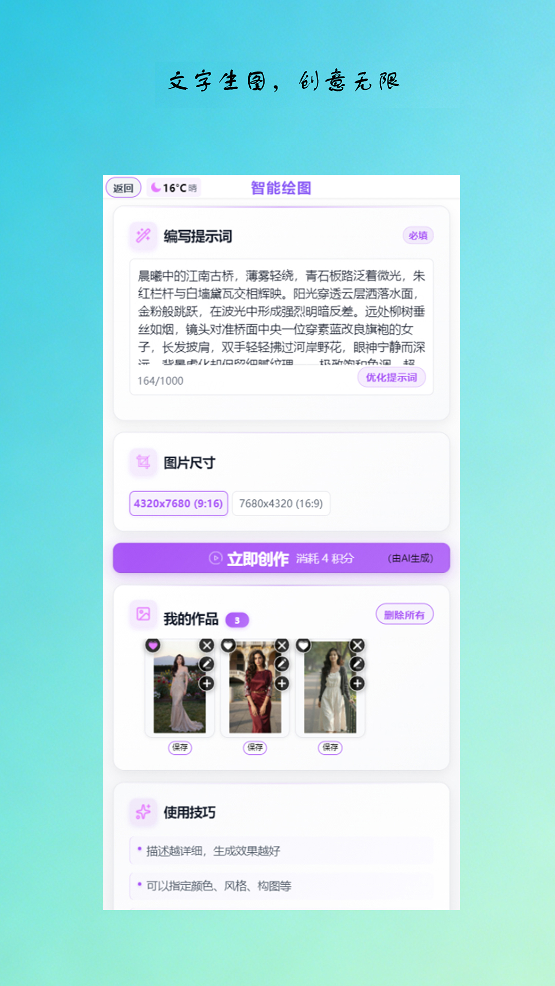 匀智绘影app图2