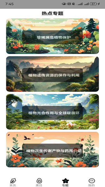 绿护指南app图3