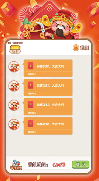 天降大富豪游戏图2