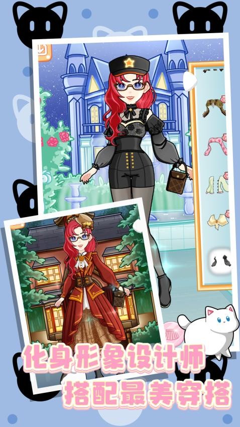 少女爱换装app图1