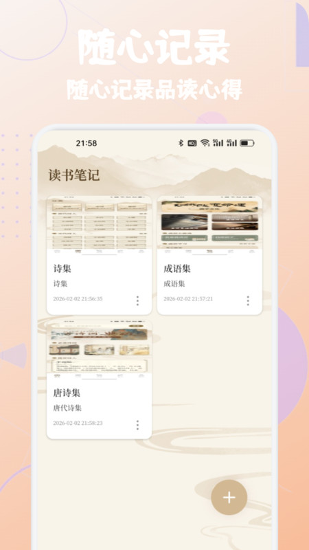 觅选优佳集app图1